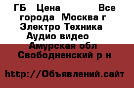 ipod touch 16 ГБ › Цена ­ 4 000 - Все города, Москва г. Электро-Техника » Аудио-видео   . Амурская обл.,Свободненский р-н